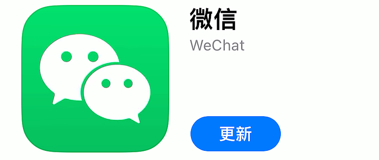 微信官网