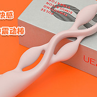 全新构造，更懂女人，UEROS多马达脉冲震动棒