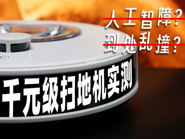 千元也这么能打？OKP新品L7深度体验评测