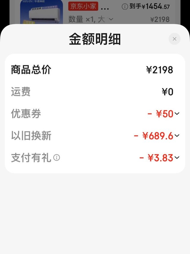 大1.5匹新能效，空调换新不等待！华凌空调 大1.5匹 新一级能效神机 KFR-35GW/N8HE1Pro以旧换新。