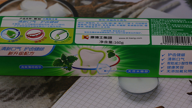 《黑妹木糖醇健齿牙膏使用分享》