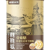 羊奶粉10大品牌上哪个奶粉品牌更适合老年人？