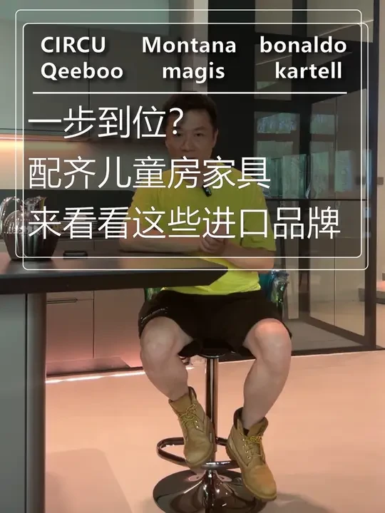 一步配齐儿童房家具！来看这些进口品牌‼️ #有设计感的家具 #空间美学 #生活美学 #高级感的家 #全案软装