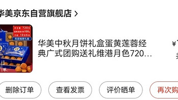 中秋过后，月饼价格大跳水！你还在等什么？