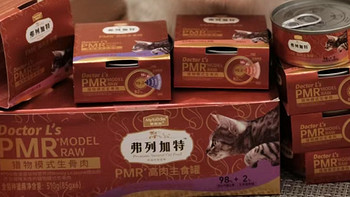 弗列加特 PMR 生骨肉猫主食罐