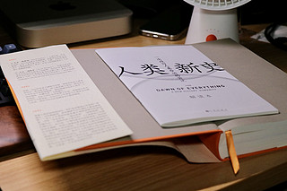 📚 《人类新史》：打破传统的历史框架，探索人类的无限可能 