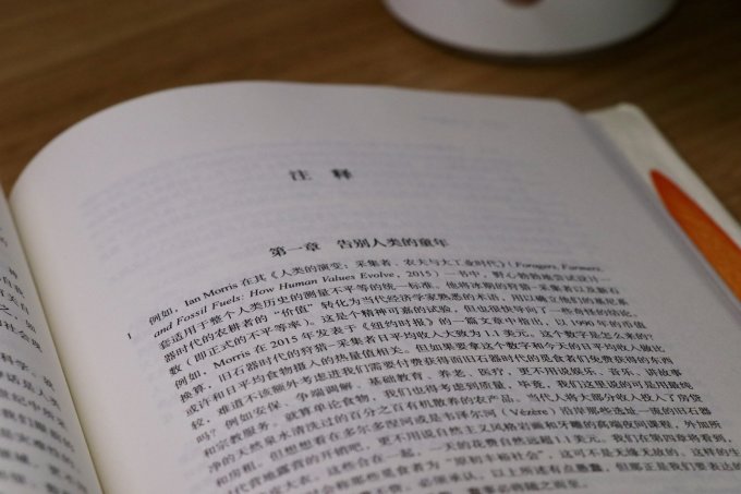 社会科学