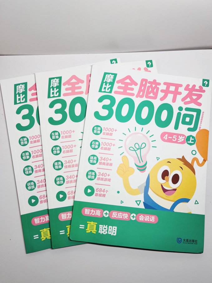 大连出版社启蒙认知