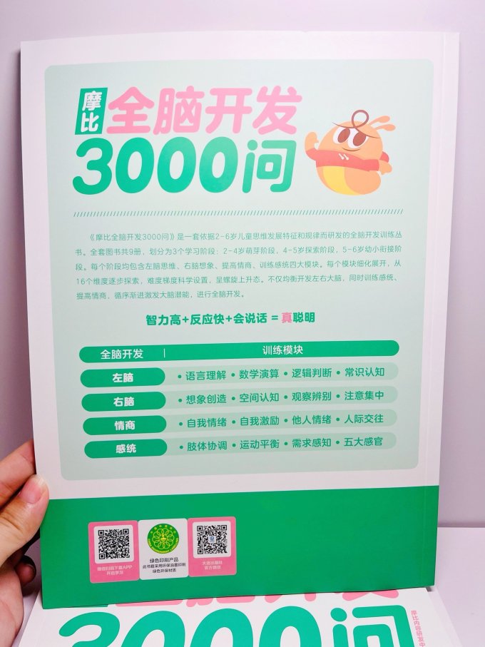 大连出版社启蒙认知
