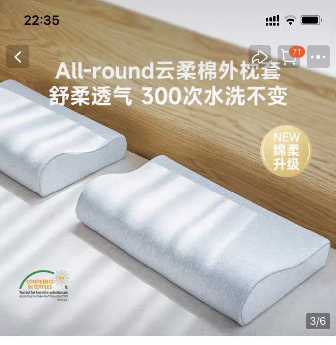枕头