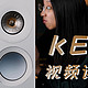 耳边开箱 | 可能是最被低估的参考级书架箱！KEF Reference 1 Meta自购分享