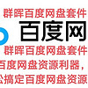 群晖百度网盘套件，下载百度网盘资源利器，群晖用户必备！轻松搞定百度网盘资源下载