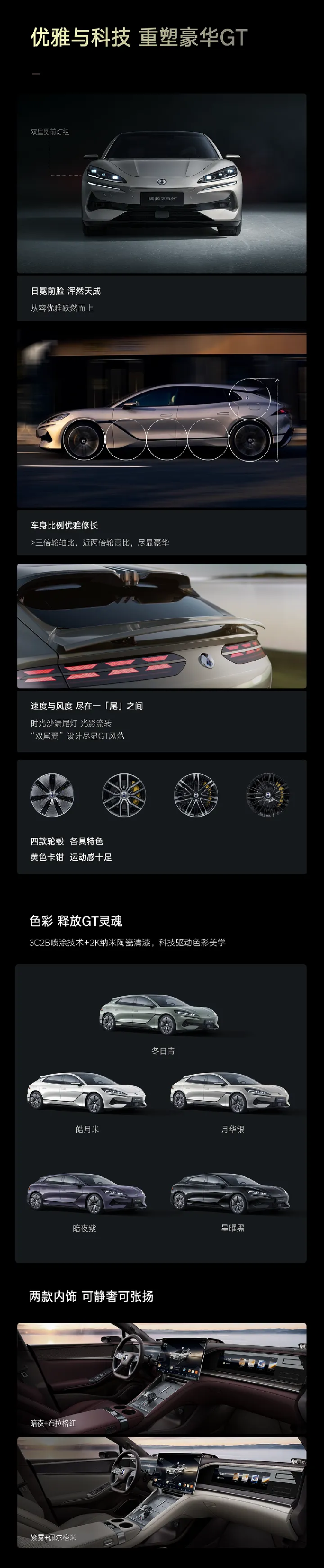 腾势Z9GT正式上市,限时售33.48-41.48万