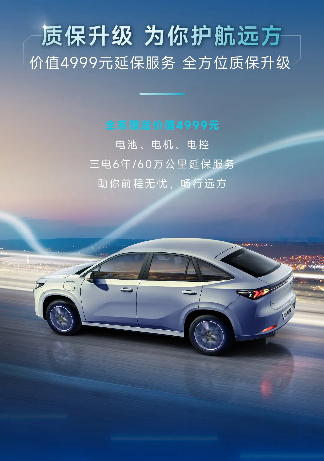 2024款曹操60正式上市,售价12.98-16.98万元