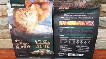 【深度解析·网易严选天成猫粮：成猫的全价冻干双拼盛宴】