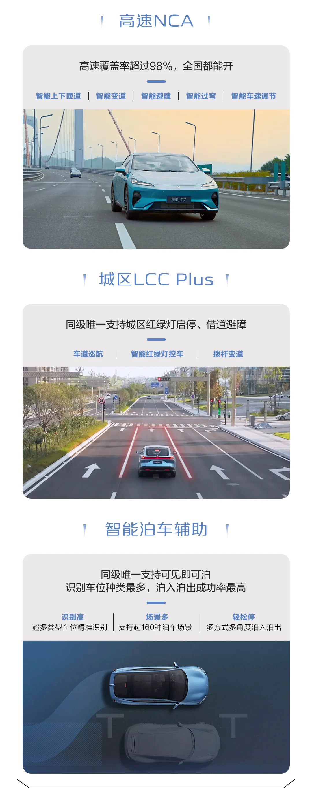 深蓝L07正式上市，售价15.19万元起