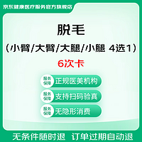 国庆放价季 体检医美会场 低至5折！