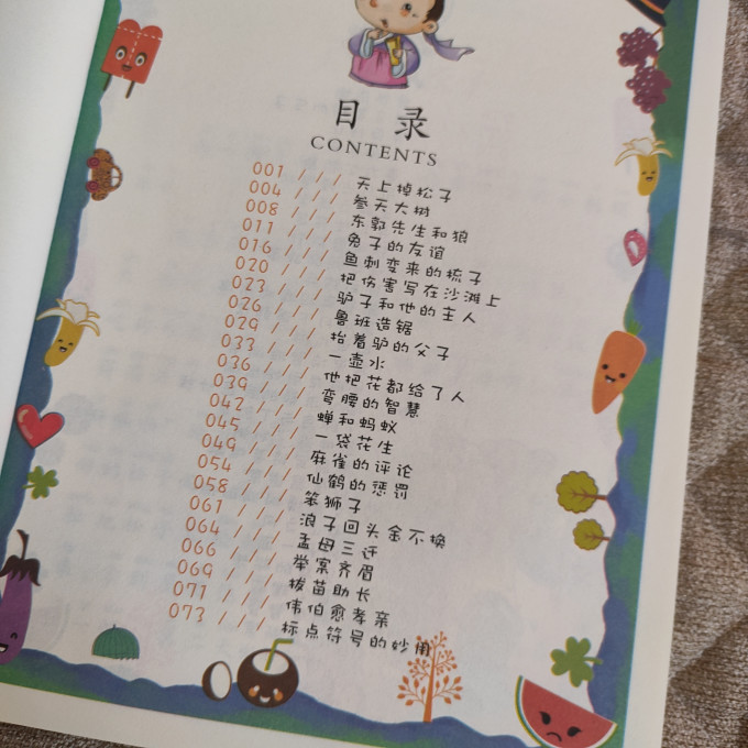北京教育出版社中小学课外读物