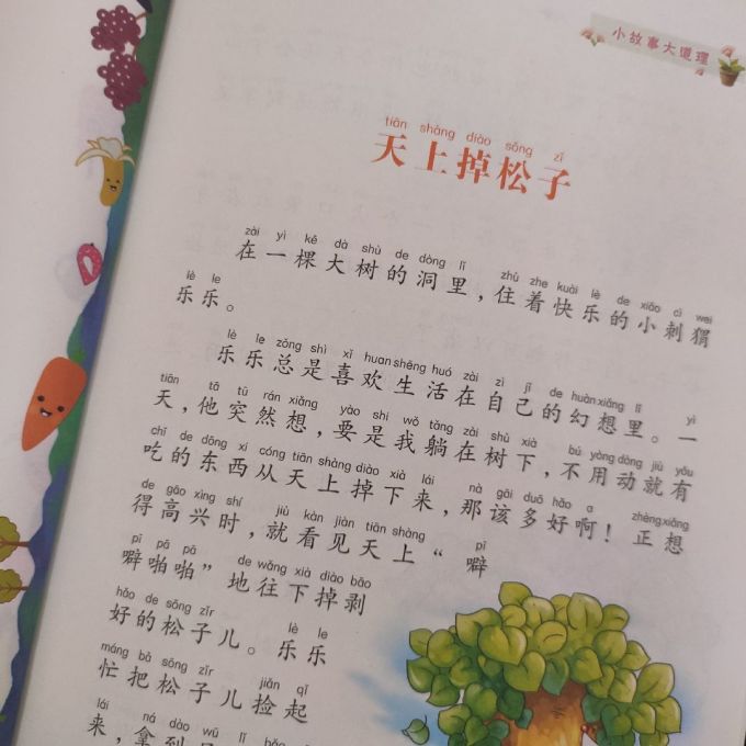 北京教育出版社中小学课外读物