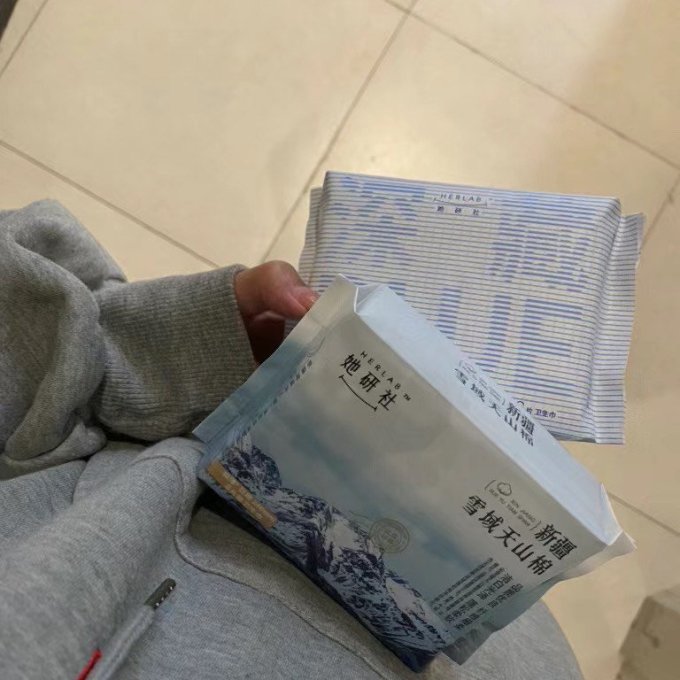 她研社卫生巾