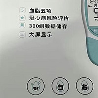 家用血脂检测仪：优利特血脂检测仪的优势与使用