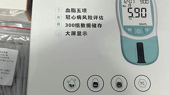 家用血脂检测仪：优利特血脂检测仪的优势与使用