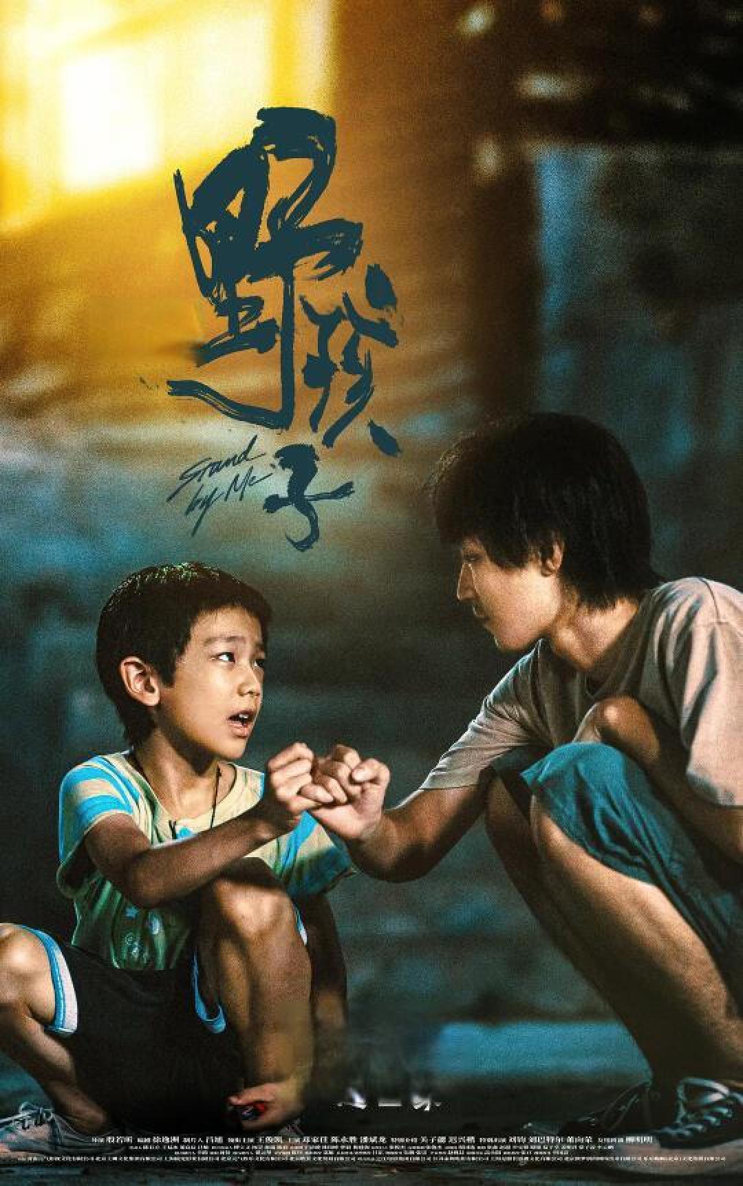 中秋档唯一票房破亿！《野孩子》闪耀登顶