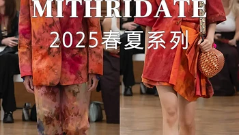 MITHRIDATE 2025春夏伦敦时装周：传统与现代的鞋履盛宴