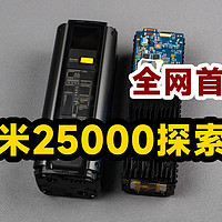 全网首拆小米25000充电宝探索版