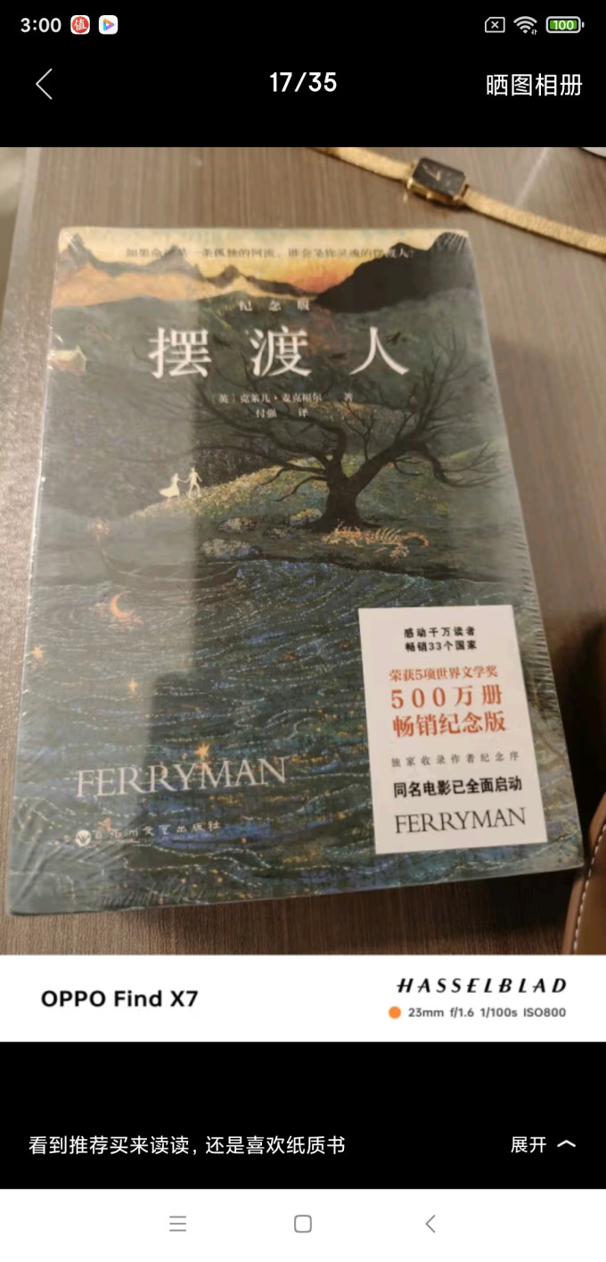 白马时光文学研究