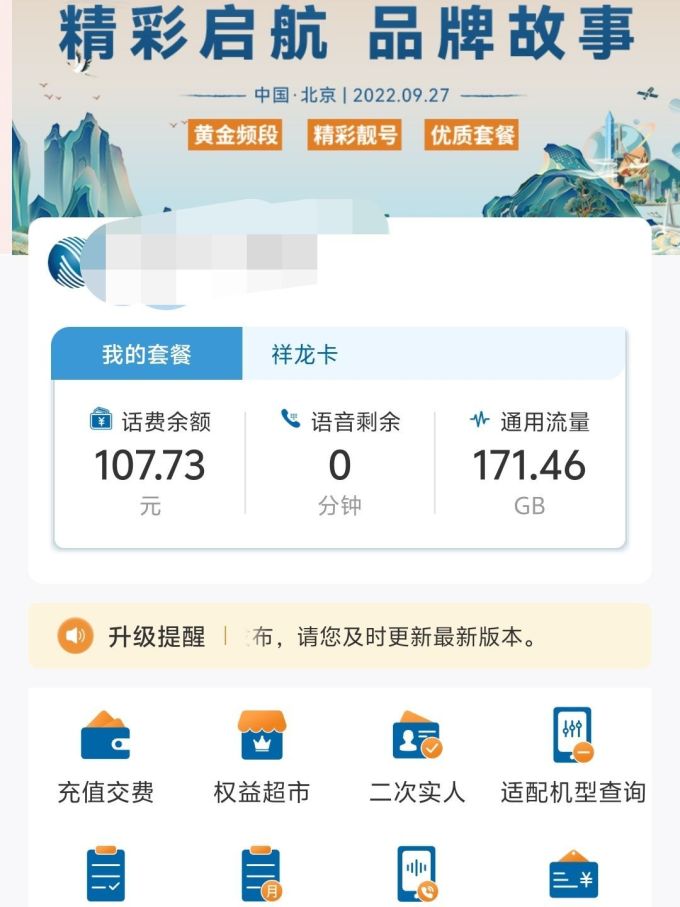 中国广电运营商