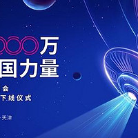 打造新质生产力标杆——爱玛机电技术品鉴会暨1000万台电机下线仪式即将举办