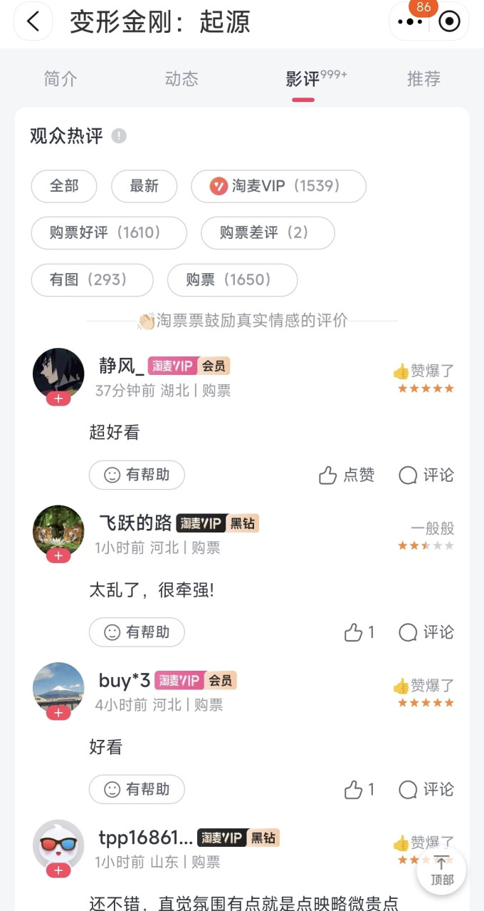 擎天柱其他文化娱乐