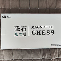 这种磁吸便携围棋就是个玩具