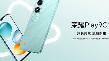 荣耀 Play 9C 解析, 对比 红米 13C , Vivo Y200t