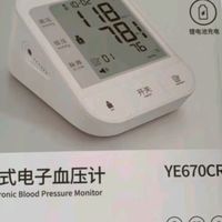 鱼跃(yuwell)电子血压计 上臂式血压仪家用 深度测量准度提升背光升级 医用测血压测量仪