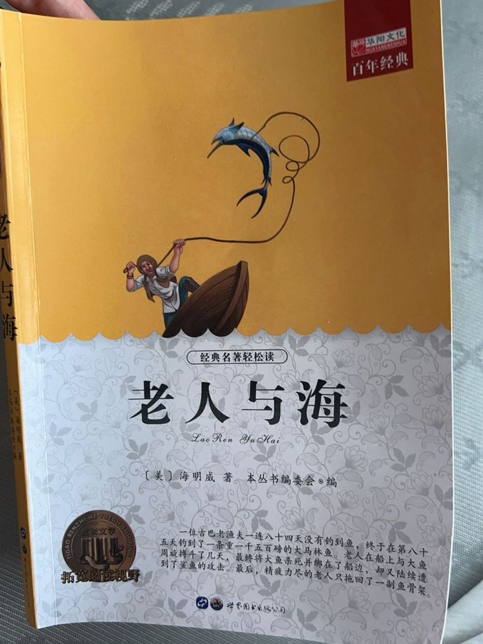 南方出版社中小学课外读物