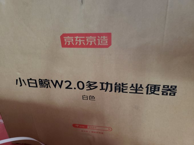 京东京造智能马桶