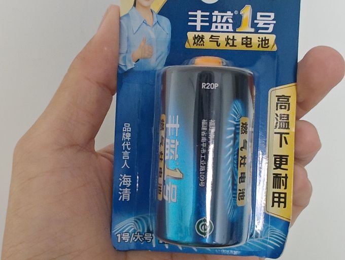 丰蓝1号电池