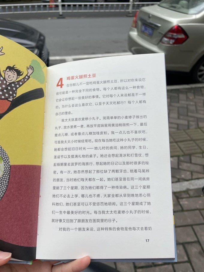 花城出版社少儿读物