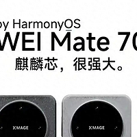 华为Mate70 Pro工程机设计曝光：配备5纳米麒麟芯，超大曲面屏，香