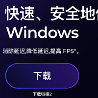 一款Windows神器主打简单、快速、UI绝美！调教电脑最佳性能！畅玩《黑神话·悟空》