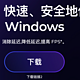 一款Windows神器主打简单、快速、UI绝美！调教电脑最佳性能！畅玩《黑神话·悟空》