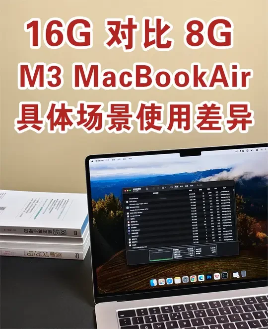 M3芯片MacBookAir，16G和8G使用体验差距大吗？办公&编程&剪辑等场景使用感受分享~