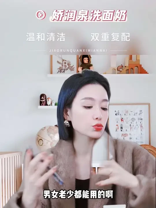 洗面奶就选娇润泉氨基酸洗面奶，清洁力强，油痘肌干敏皮都可以用#七老板 #氨基酸洗面奶 #护肤 #洗面奶