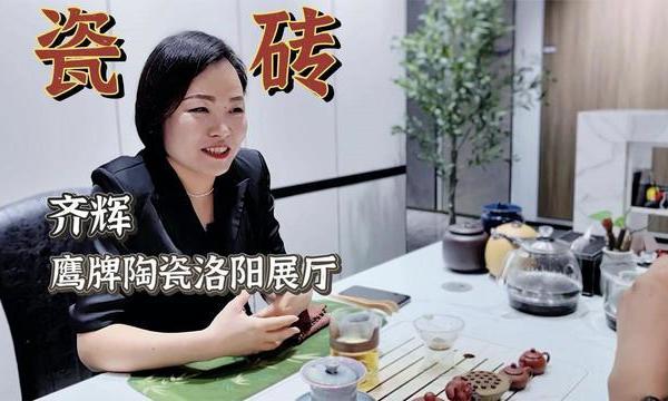 鹰牌瓷砖的风格种类，技术和艺术功底真的是遥遥领先啊