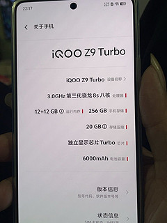 iqoo z9Turbo