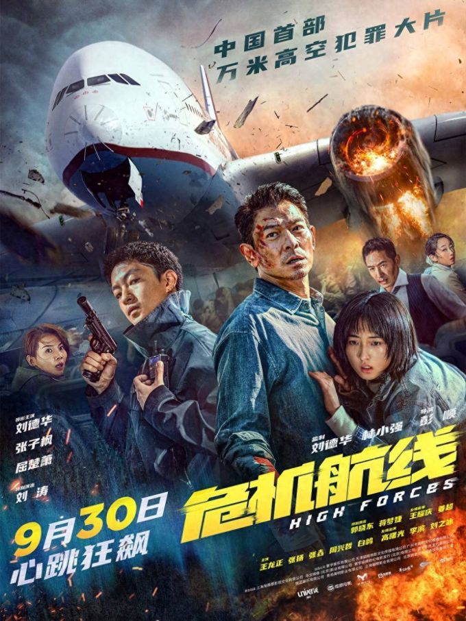 星启动电影票