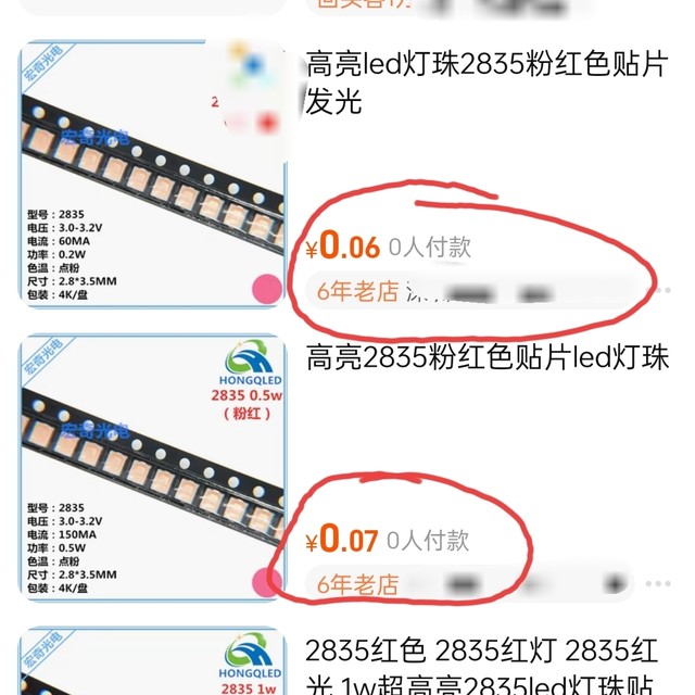6分钱的红光灯珠，放到台灯上成了2000多元
