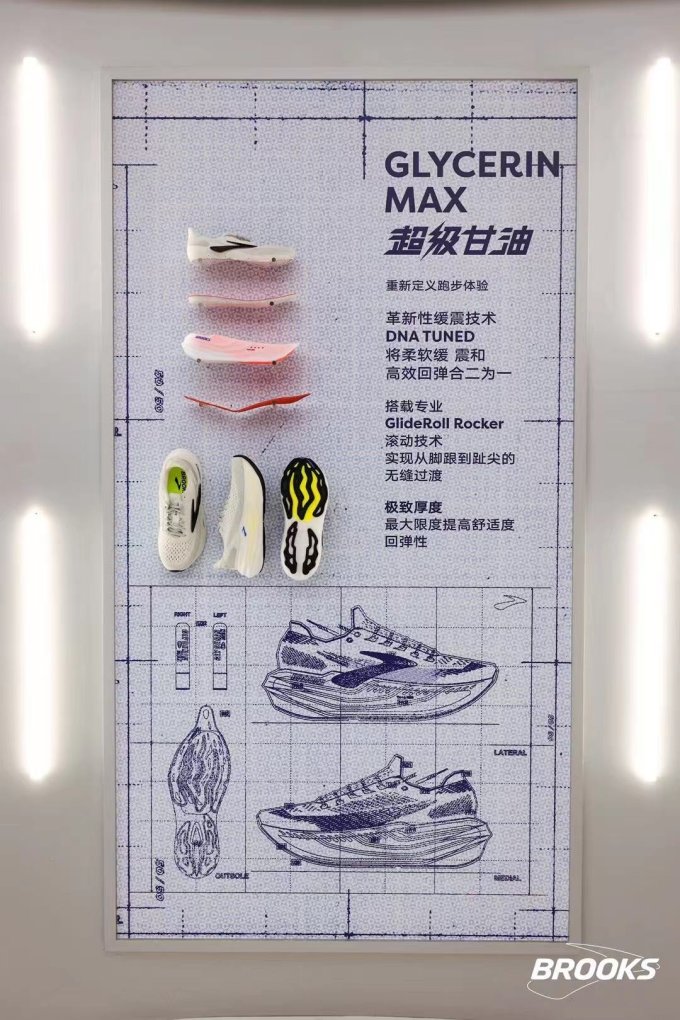 布鲁克斯跑鞋